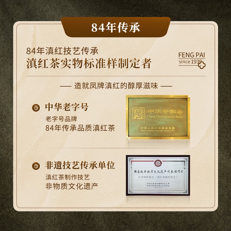 Feng Brand Wild Old Tree Black Tea | High-Mountain Yunnan Dianhong from Fengqing, Rich Floral & Woody Aroma, 100g100g 6