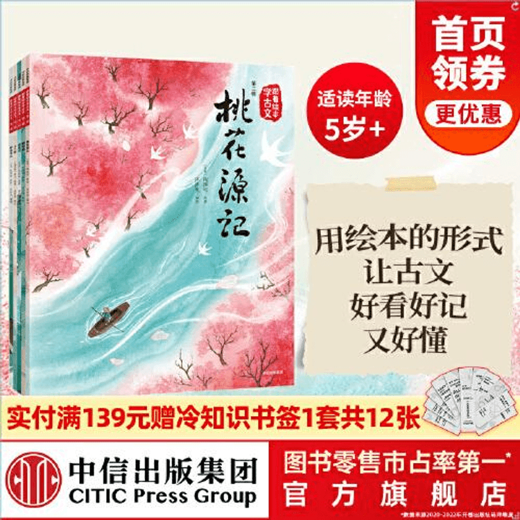 中国語】中国古典名著5冊セット（ピンイン表記あり） 【公式通販】