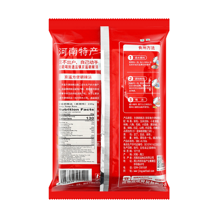 HU LA TANG Hot Spicy Soup Flavor, 8.47 oz 9