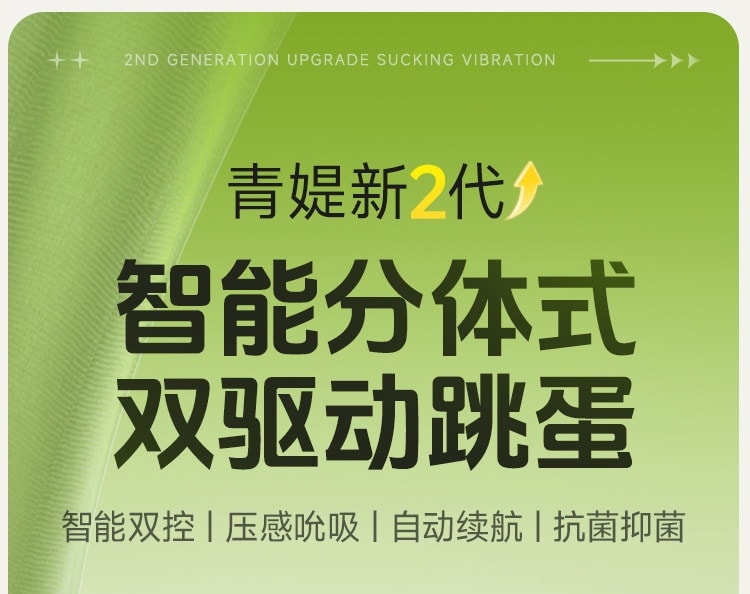 安可尼 青媞月光2.0 便携式按摩跳蛋 爆款二代 沉浸式互动 7处核心升级 压感裹吸 柔软抗菌材质 女性情趣健康用品 含收纳一套装