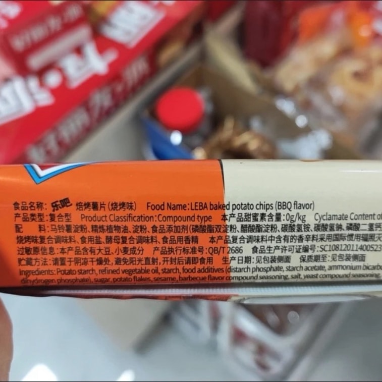 樂吧 全新輕脆 40克*5包 洋芋片非油炸焙烤零食新口感休閒辦公室零食品混合口味 10