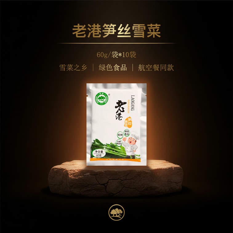 舊港 筍絲雪菜 純淨綠色食品航空餐同款60g*10袋 4