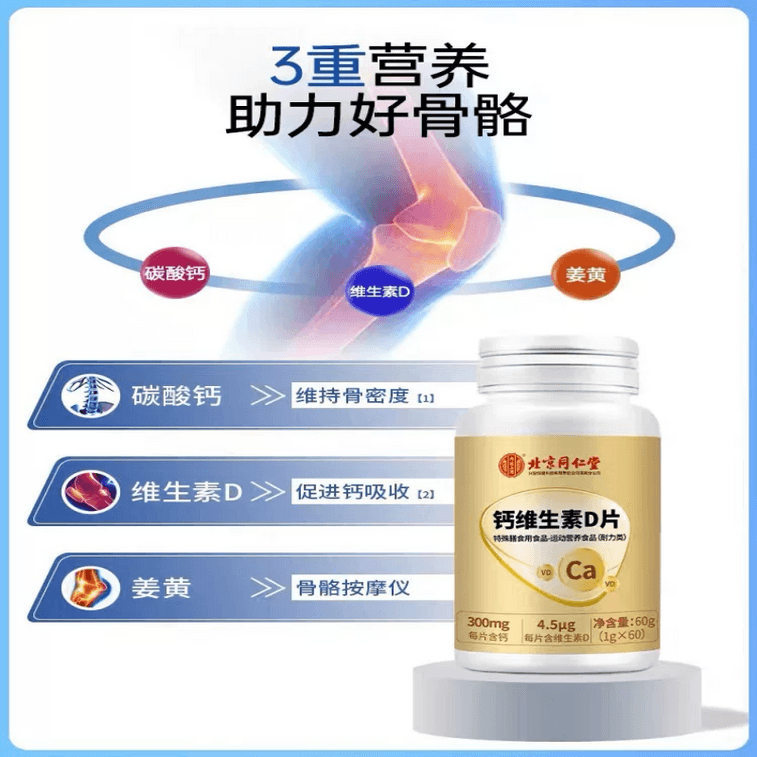 Calcium vitamin D tablets 60 tablets 1 bottle 5