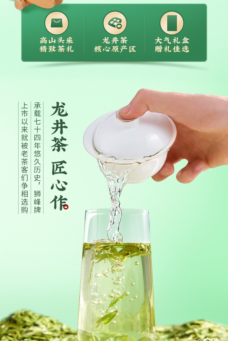 【中国直邮】 狮峰茶叶 2025新茶上市 高山头采明前龙井茶叶礼盒装绿茶 200g/盒特级送礼