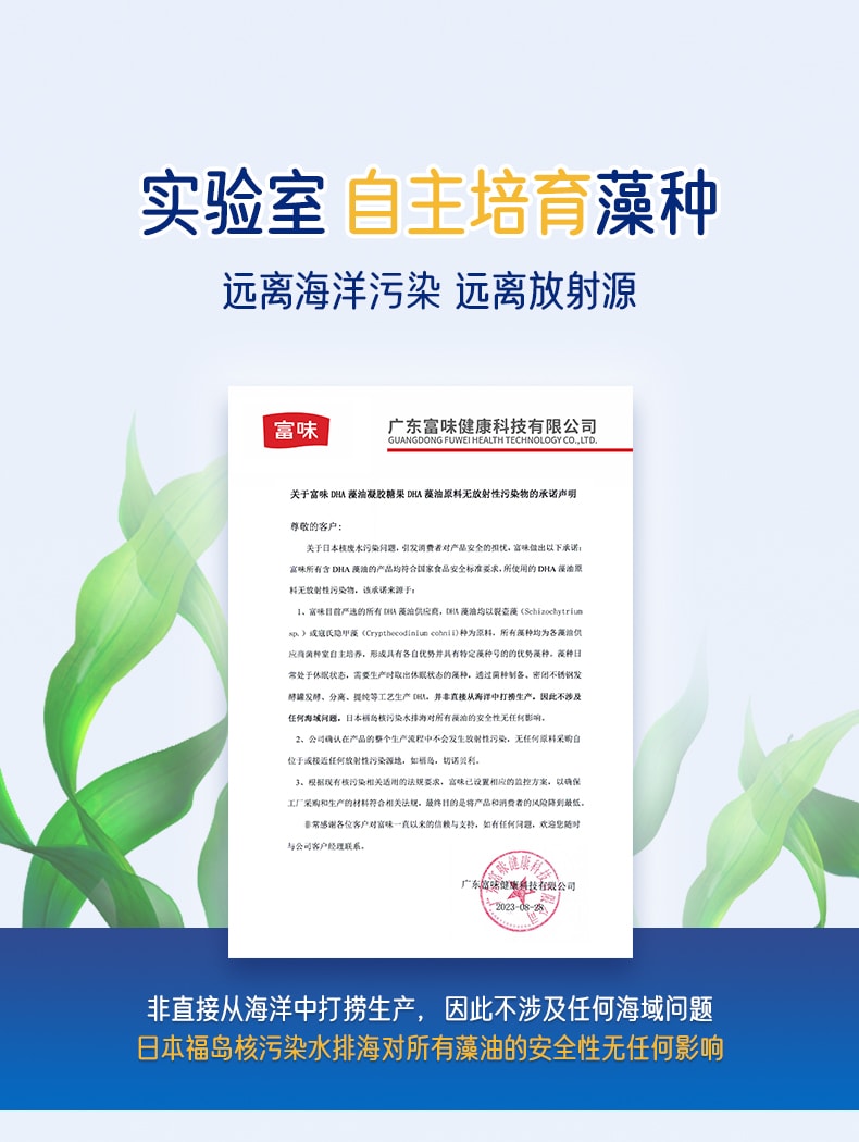 【中国直邮】 爷爷的农场 DHA藻油无糖爆珠 小爆珠添加核桃油叶黄素酯无糖80粒/盒
