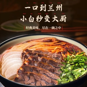 丝路印象 兰州牛肉拉面汤料300g 0糖 低味精 配料干净 味道正宗 健康美味新选择