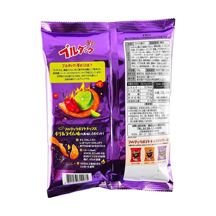 Buldak Potato Chips,Chili Lime Flavor, 1.94 oz *3【3 Packs】 4