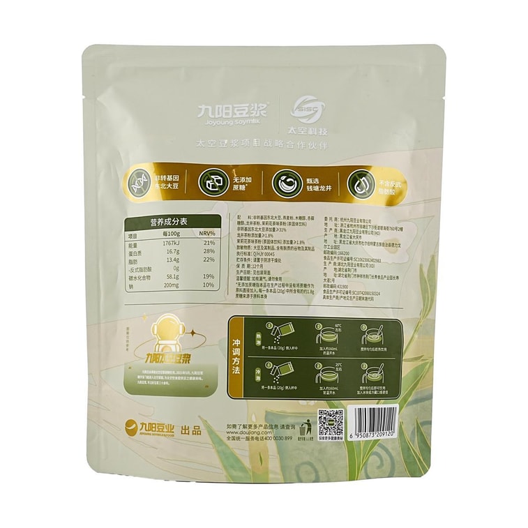 Jasmine Longjing Soy Milk Tea+Golden Osmanthus Oolong Soy Milk Tea 7.02 oz*2【2 Combo Packs】 5