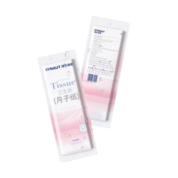 海氏海诺 月子纸卫生纸  250克  产妇加长卫生纸孕妇恶露纸产房产褥垫
