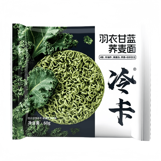 冷卡 零脂羽衣甘蓝荞荞麦面健康轻食代餐饱腹方便速食60克*2袋