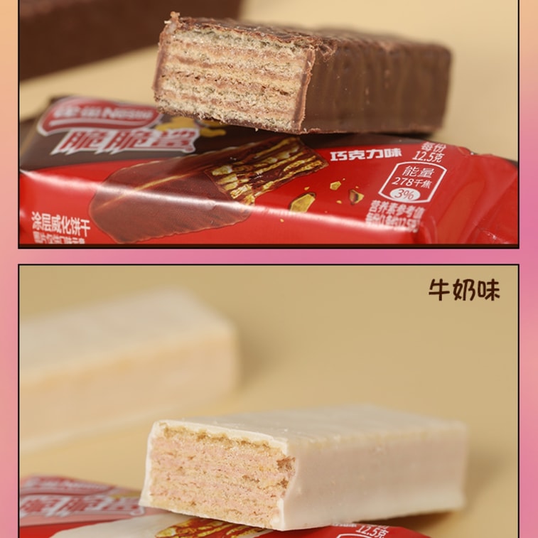 [중국 직배송] 네슬레 크리스피 샤크 초콜릿 웨이퍼 샌드위치 비스킷, 혼합 맛 [무료 보관함 포함] 풍부하고 바삭한 스낵, 사무실 보관에 적합, 짧은 스트립 형태 12.5g*60개입 4