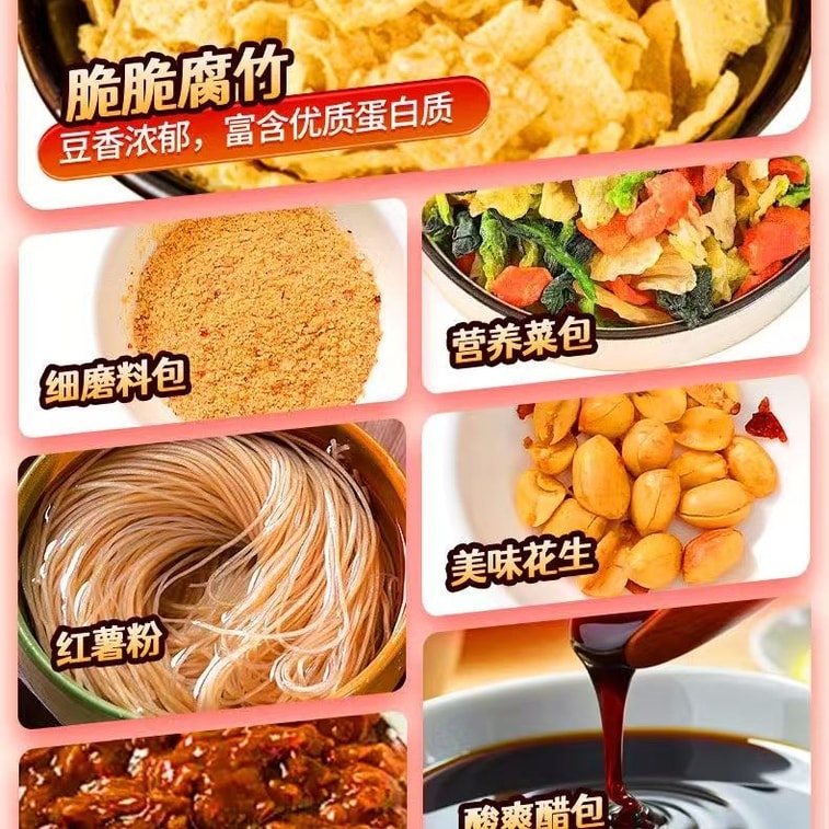 【中国直送】Class Cadre ホット＆サワーライスヌードル、プレミアム本格重慶サツマイモ麺、201g x 1容器（インスタント包装） 3