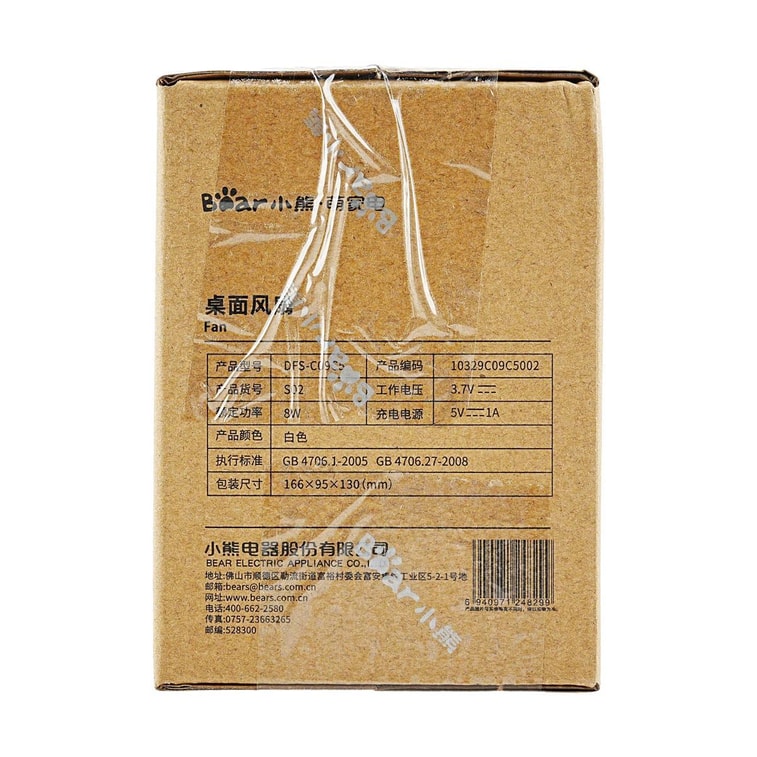 BEAR小熊 桌面无线电风扇 静音风扇 8小时续航 配USB充电线 DFS-C09C5 【首发登陆】 7