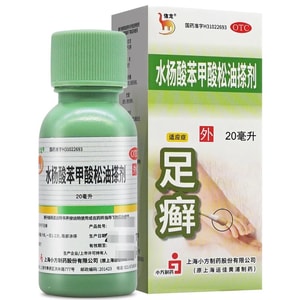 Salicylic acid benzoic acid pine oil liniment 20ml/box Salicylic acid benzoic acid liniment tinea pedis foot medicine an