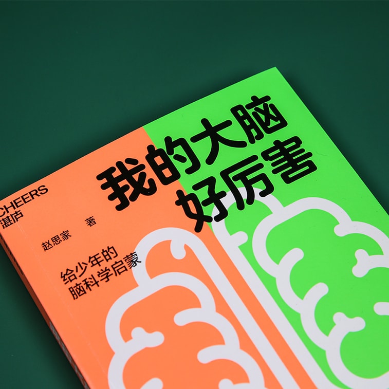 [중국에서 온 다이렉트 메일] I READING은 독서를 좋아해서 두뇌가 엄청 좋아졌어요 3