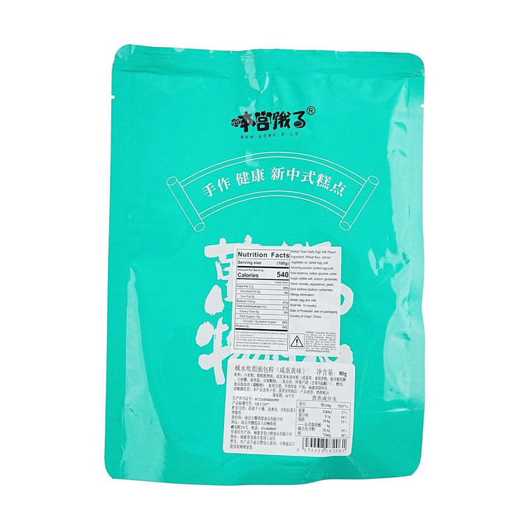 本宮餓了 鹼水麵包乾脆脆吐司粒 鹹蛋黃味 80g【茶顏悅色同款】 7