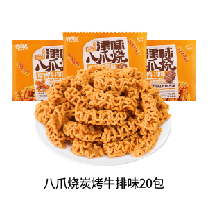 Gouyar Nostalgic Octopus Crisps Charcoal Grilled Flavor 20g*20bags
