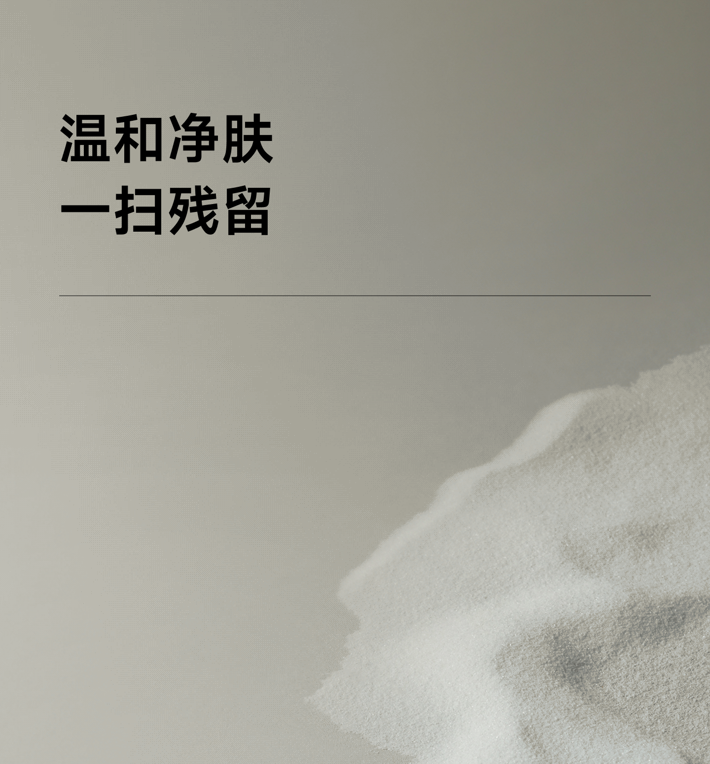 【中国直邮】 至本 舒颜修护卸妆膏温和洁净易乳化冲洗洁颜膏100g*1盒
