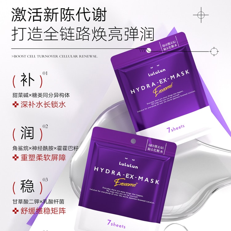 LULULUN Hydra EX Face Mask 7 sheets/bag - Yami.com