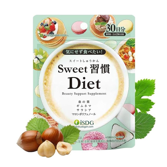 【日本からの直送】日本ISDGダイエット 甘習慣 糖の吸収を抑えて糖を分解 錠剤 60錠