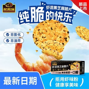 Shrimp And Black Sesame Crispy Cake 80g