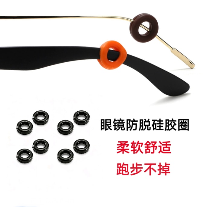  Running not to lose silicone anti-slip rings for glasses 20 pieces included glasses frame anti-fall glasses accessories.