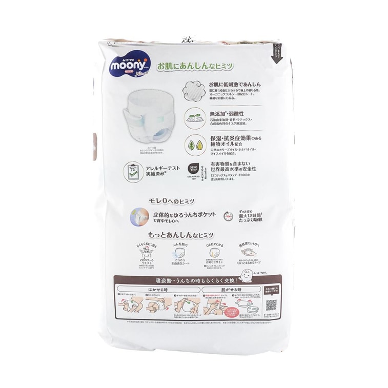 무니 아기 풀업 트레이닝 팬츠 (남녀공용, 로얄 시리즈, 순수 유기농 면, M 사이즈, 5~10kg, 46개입) 14