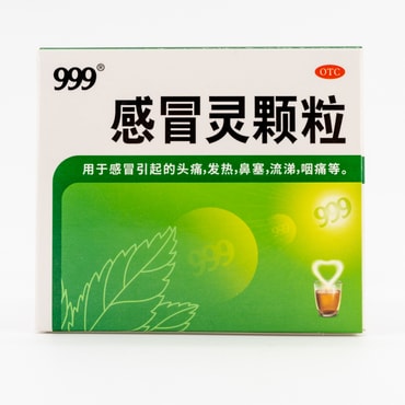 三九 999 感冒灵颗粒 解热镇痛 用于流行性感冒引起的头痛 发热 鼻塞