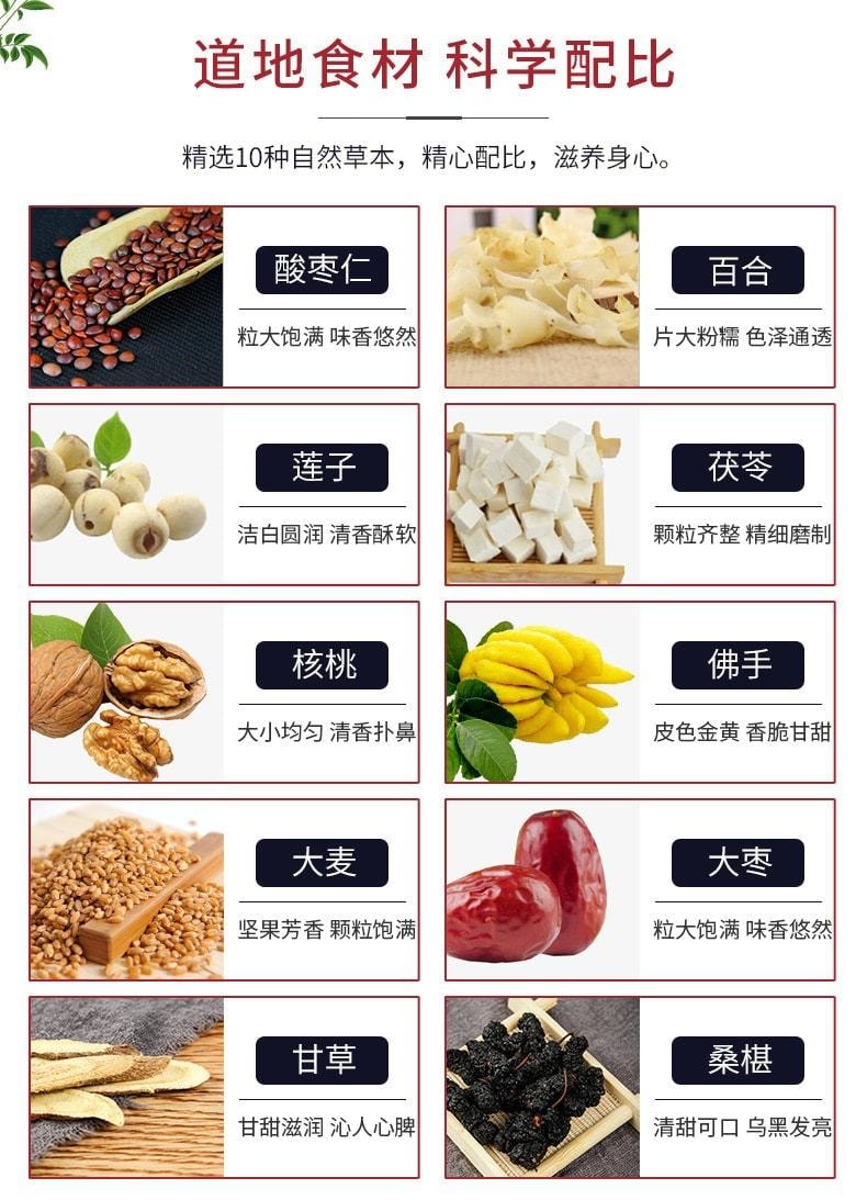 【中国直邮】 湖北李时珍 酸枣仁百合茯苓莲子茶 宁心安神 晚安睡眠安眠茶 150g/盒