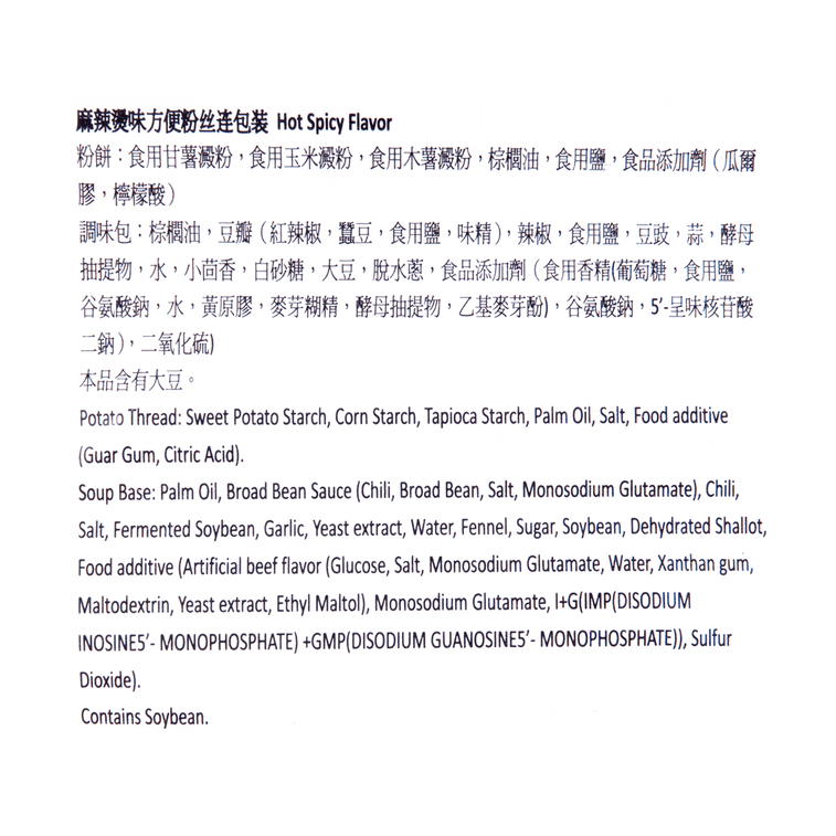 インスタントラーメン麻辣味525g 7