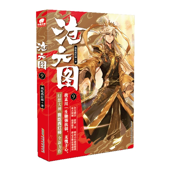 Cangyuan Figure 9 I Eat Tomatoes