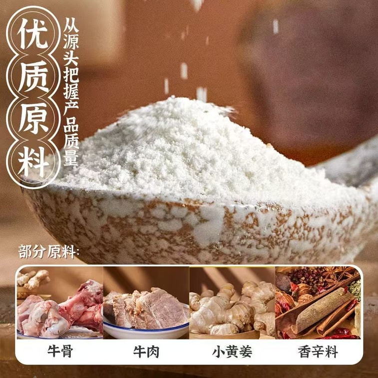 Lanzhou ramen soup seasoning beef ramen seasoning noodle seasoning cooking soup seasoning household noodle soup seasoning powder 8g*10 packs 4