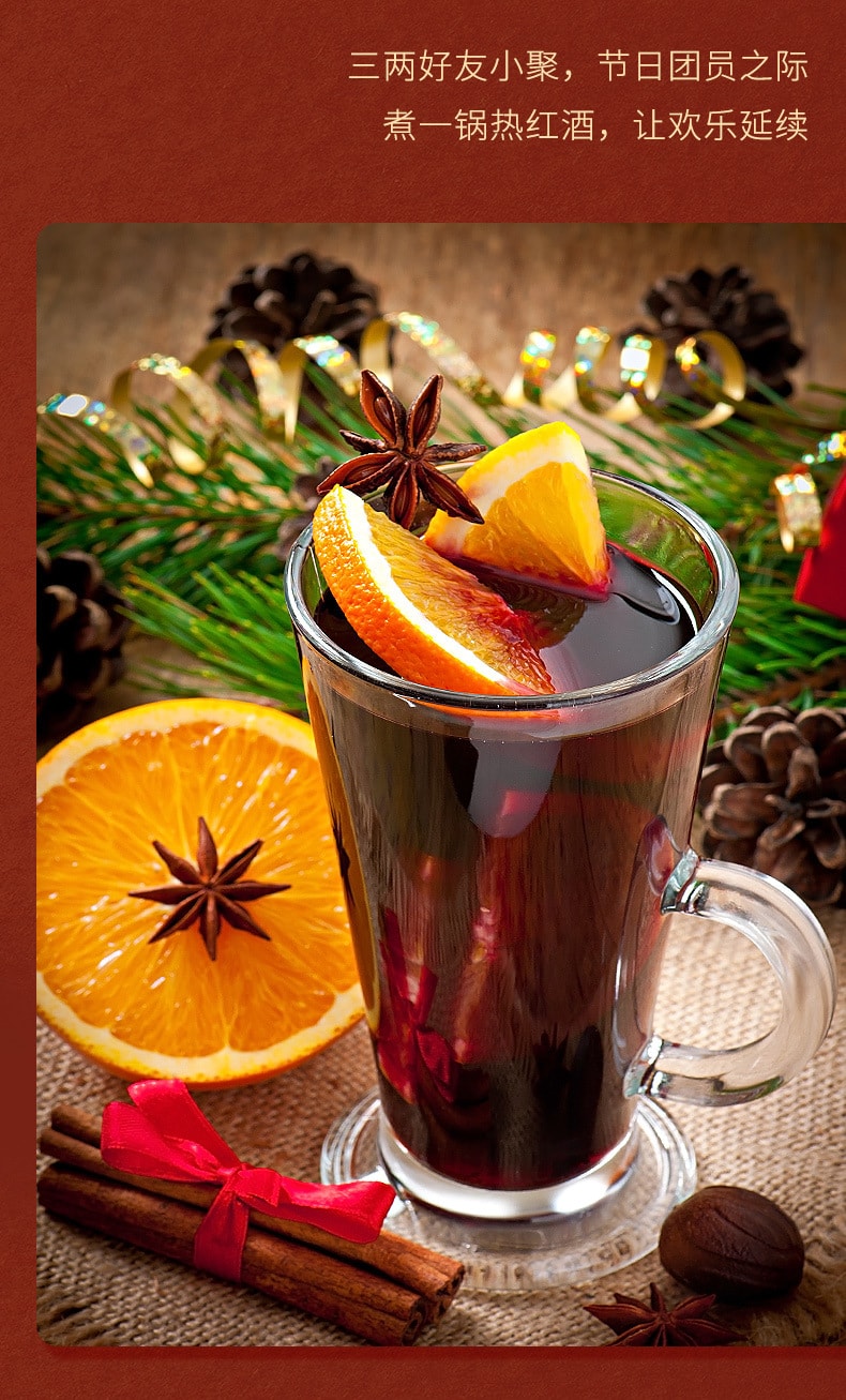 素本草 橙味·热红酒香料包【肉桂 丁香 迷迭香 香橙片 苹果片 葡萄干 黄冰糖】 50g