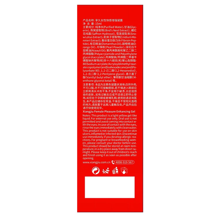 享久 官方旗舰店 女性快感增强凝露 液体跳蛋 15ml*2 涨潮水 喷潮 女性成人性爱用品 性专用 情趣 成人用品 女性自慰器 欲望 玩具 本地直邮 1盒装 9