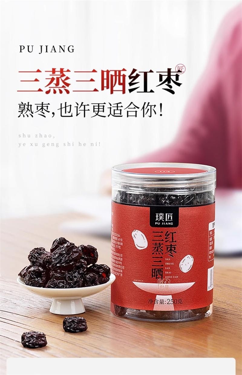 枣枣专拍 嘉福利和田大红枣(500g) | T&T Supermarket