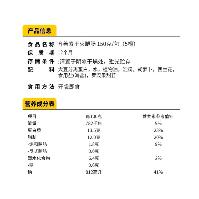 Vegetarian New Ham  Sausage 5 in 1 Bag 150g 6