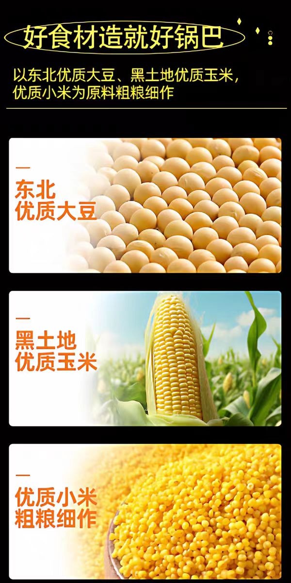 【中國直郵】 無名小卒 脆鍋巴原滋牛排麻辣味零食辦公室網紅小吃桶裝120g*2罐