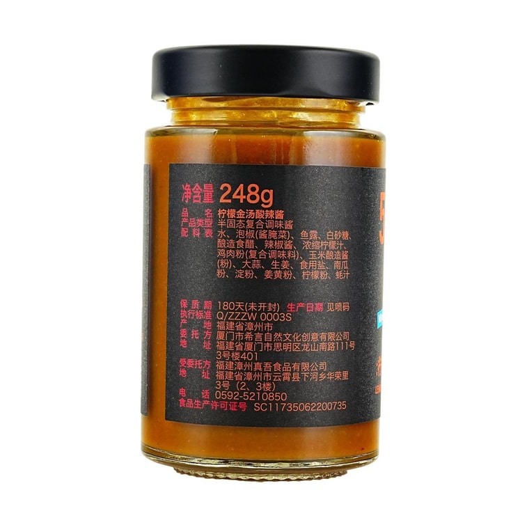 Lemon Yellow Pepper Sauce, 8.75 oz 【 For Sour Soup Beef, Sauerkraut Fish And Mixed Noodles】 8