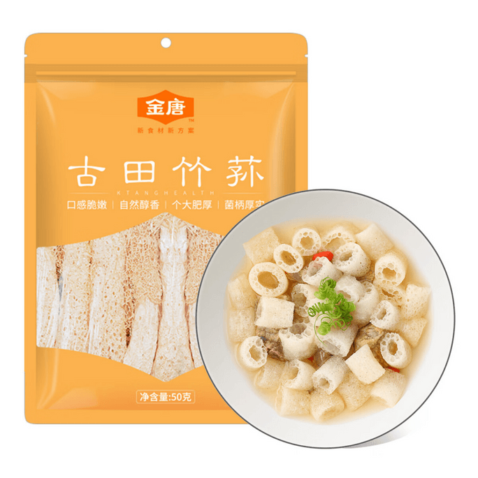 【中国直邮】 金唐 竹荪50g 古田特产竹笙 山珍菌菇干货煲汤火锅食材 