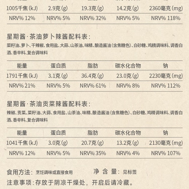 [중국 직배송] 스위트 타이거 티 오일 & 건야채 고추장 25g*7봉지, 후난 특산 밥과 면 요리 양념, 맵고 맛있으며 창사에서 밥과 함께 즐기기에 완벽합니다 7