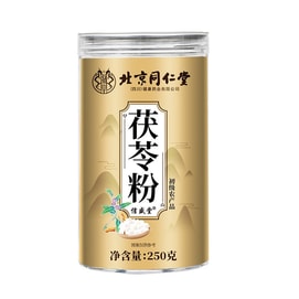 【中国直邮】 北京同仁堂 茯苓粉 食用正品野生茯苓中药材养护胃健脾祛湿气代餐粉 250g/瓶
