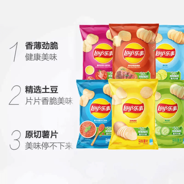 中国直送】Lay's/レイズ ポテトチップス オリジナルカット袋 ミックス