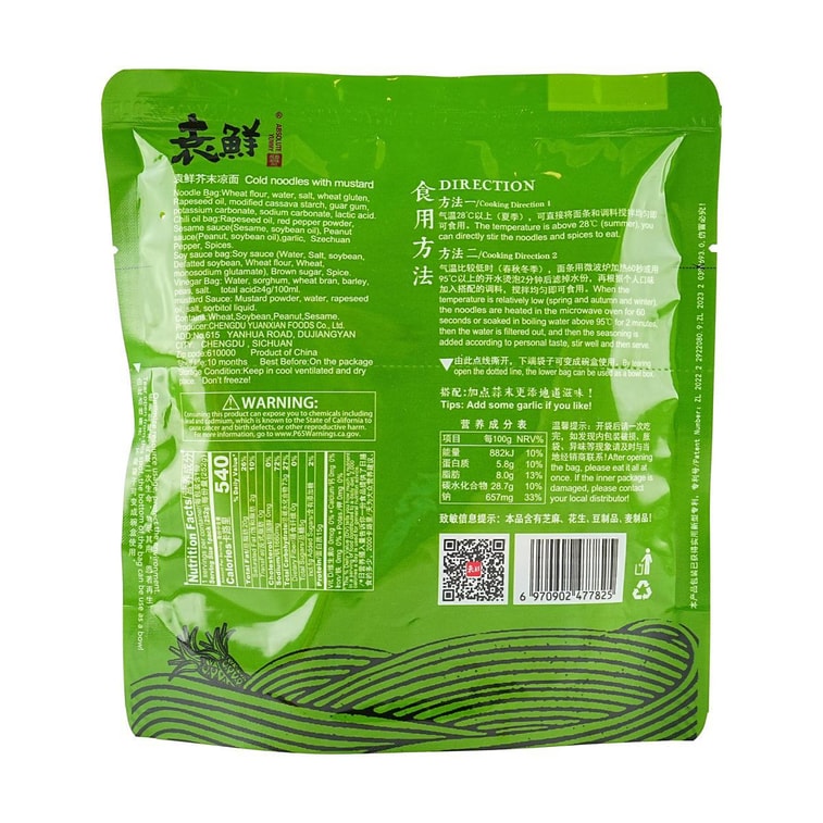 Mustard Cold Noodles, 8.89 oz*3【3 Packs】 3