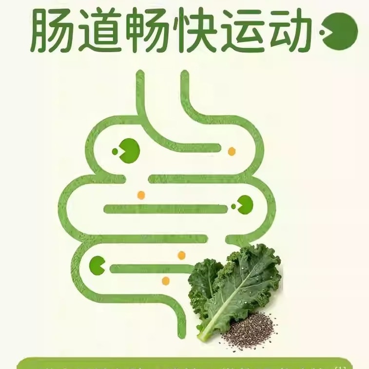 【中國直郵】 江中猴菇 羽衣甘藍奇亞籽米糊 30天裝養胃早代餐飽腹高膳食纖維 750g