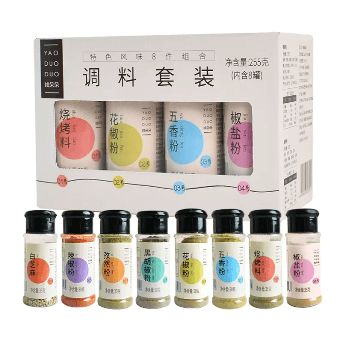 【中國直郵】姚朵朵調味八件套(白芝麻 辣椒粉 孜然粉 黑胡椒粉 花椒粉 五香粉 燒烤料 椒鹽粉 )255g 