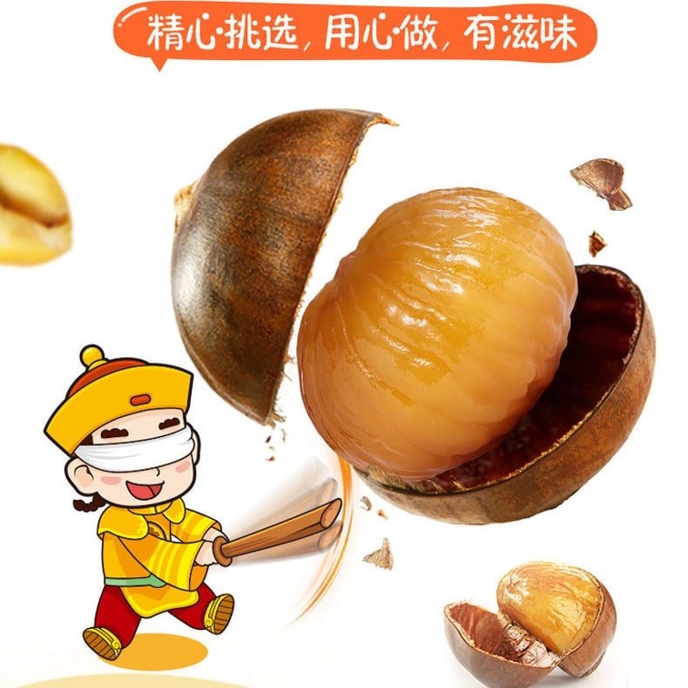 粒上皇 开口熟栗 120g 熟板栗即食燕山迁西特产零食坚果零食年货 5