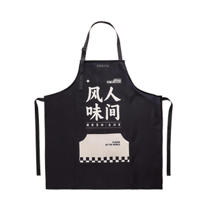 Kitchen Apron Black (Flavorful People) / Piece