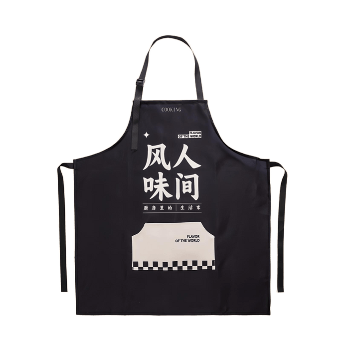 Kitchen Apron Black (Flavorful People) / Piece