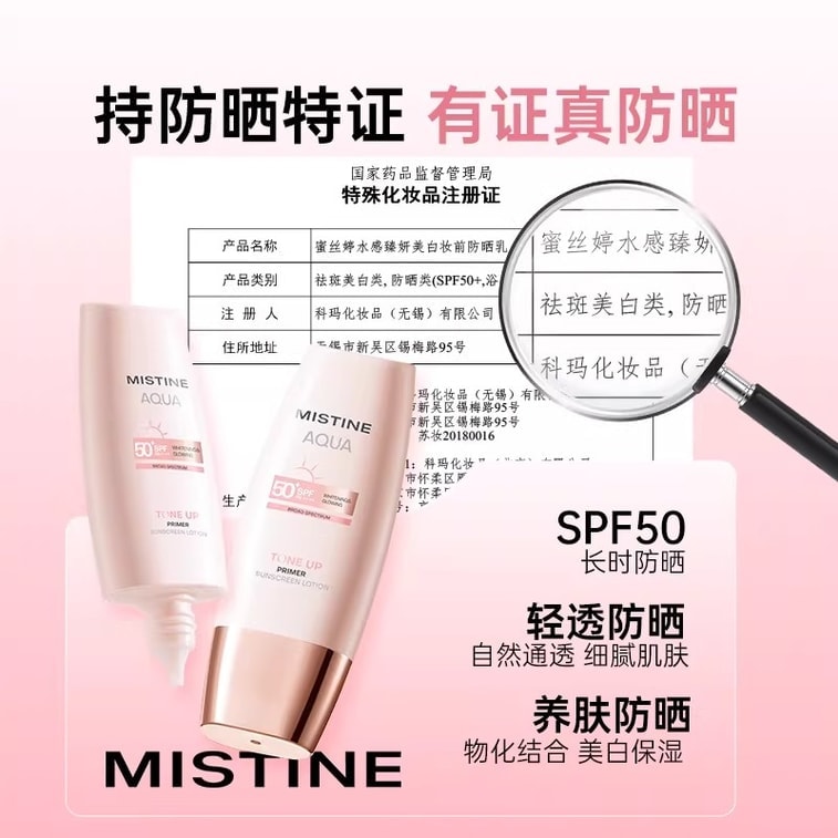 【中国直邮】 泰国 蜜丝婷 小粉帽修颜防晒霜 SFP50+ 清透润色持妆前乳养肤隔离素颜霜 60ml/瓶 4