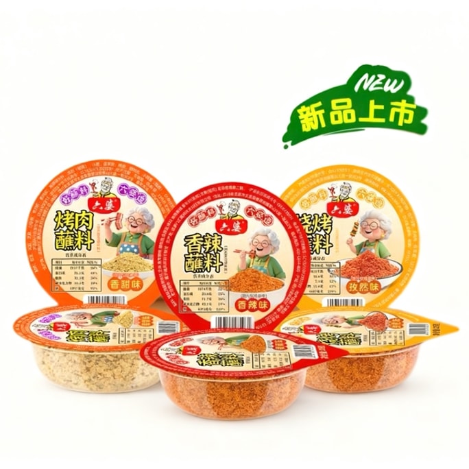 Spicy dipping sauce hot pot skewers barbecue boiled vegetables spicy sweet cumin flavor mixed pack 25g*6 boxes